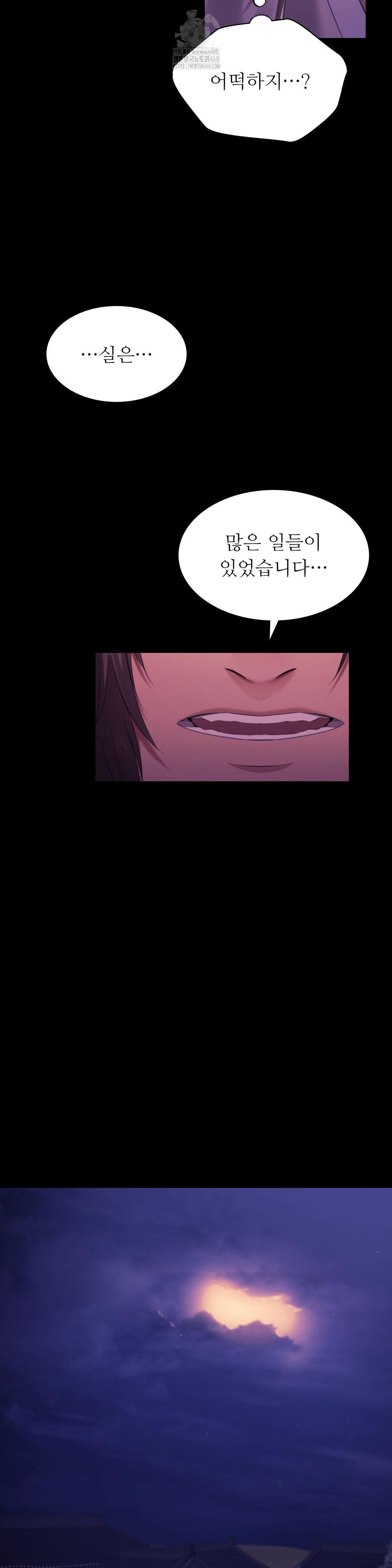 Madam Raw Chapter 159 - Page 12