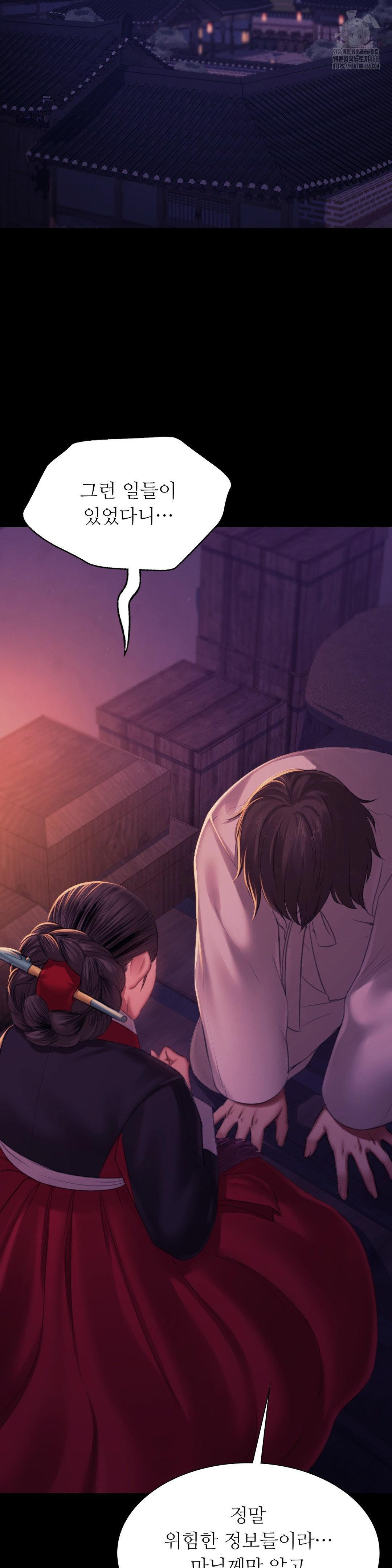 Madam Raw Chapter 159 - Page 13