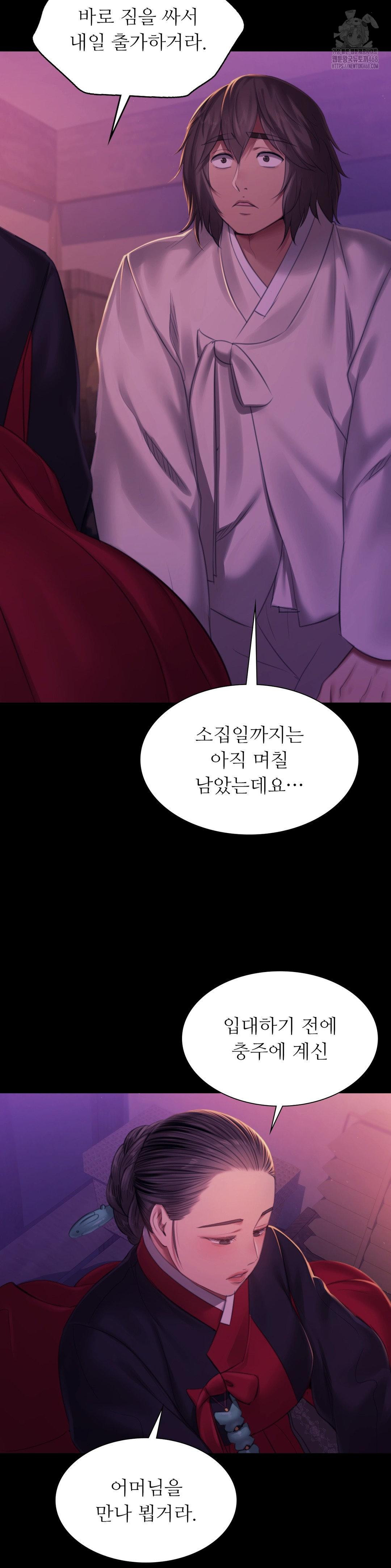 Madam Raw Chapter 159 - Page 16