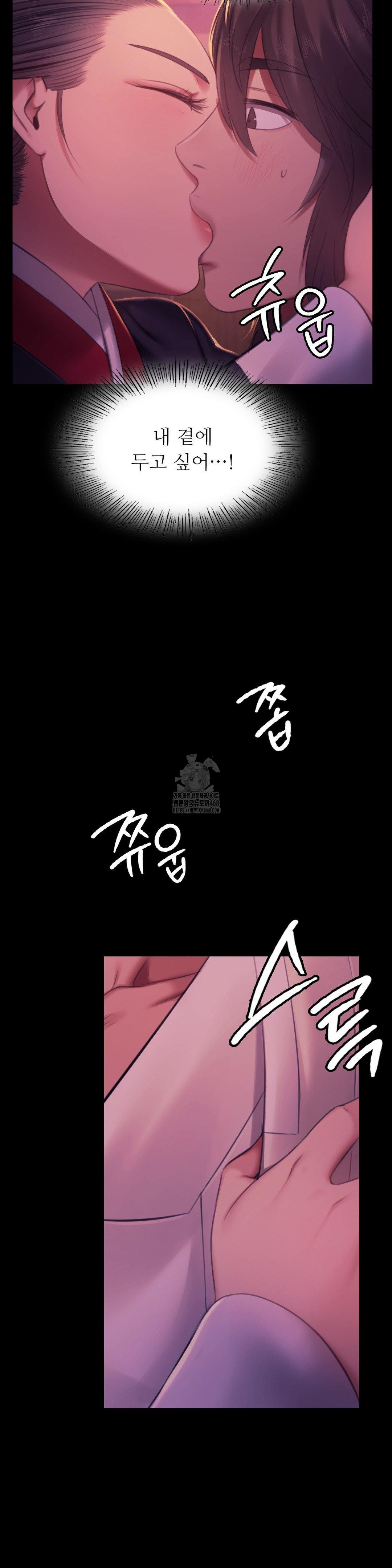 Madam Raw Chapter 159 - Page 20