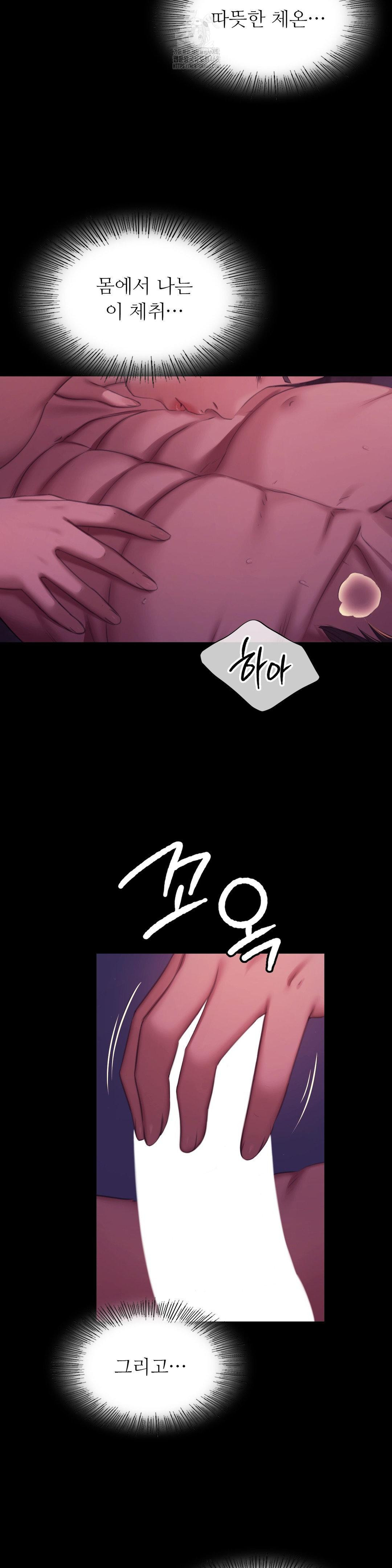 Madam Raw Chapter 159 - Page 22