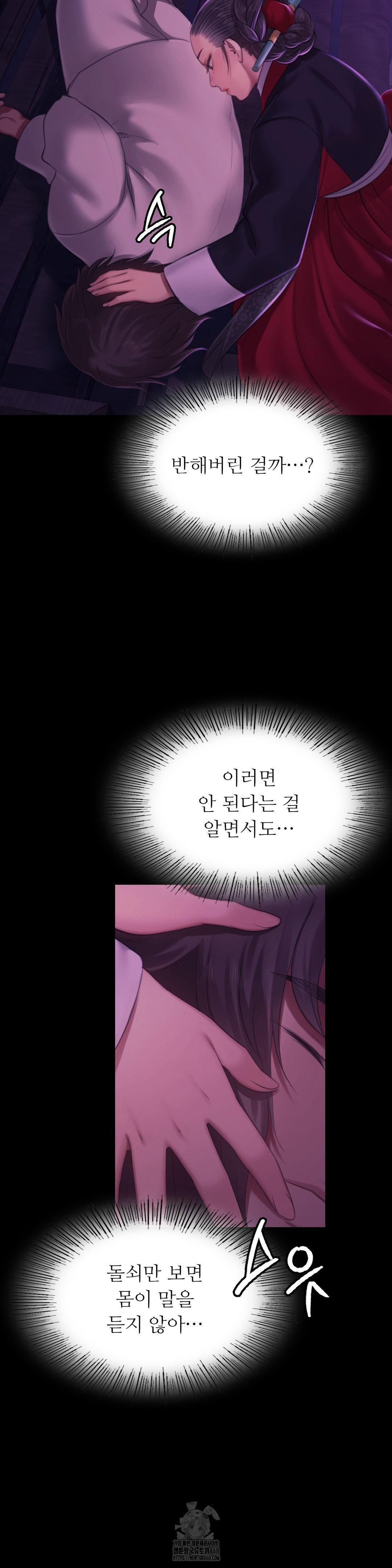 Madam Raw Chapter 159 - Page 6