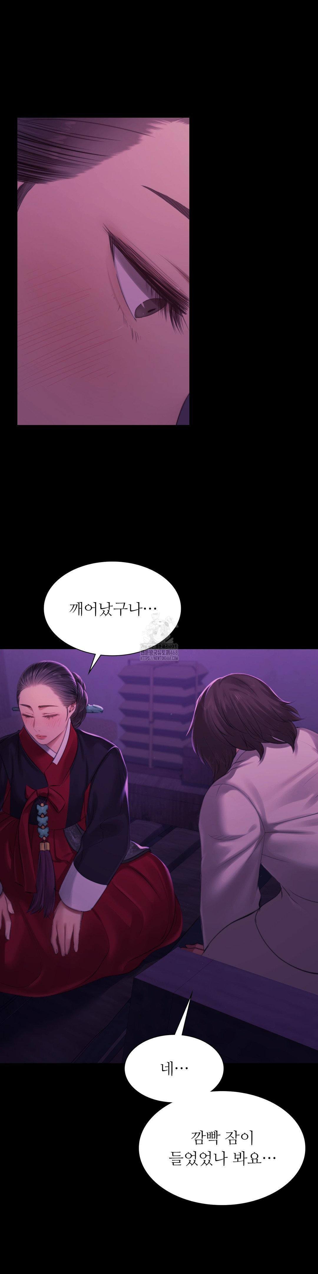 Madam Raw Chapter 159 - Page 8