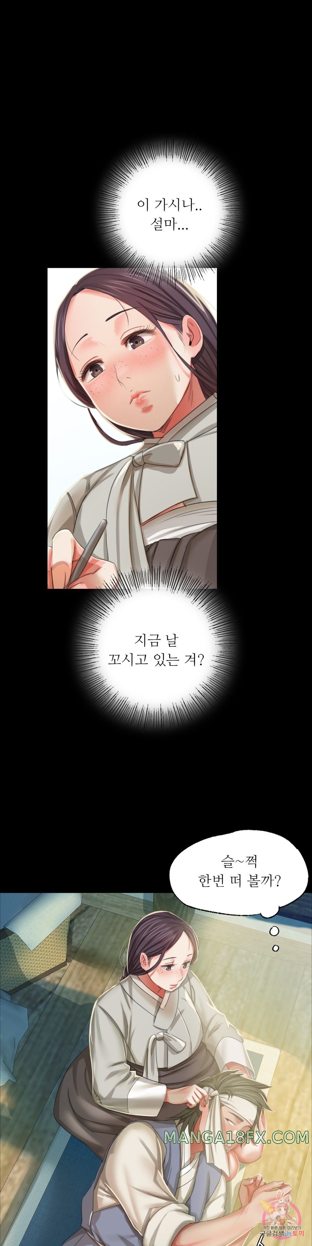 Madam Raw Chapter 16 - Page 33