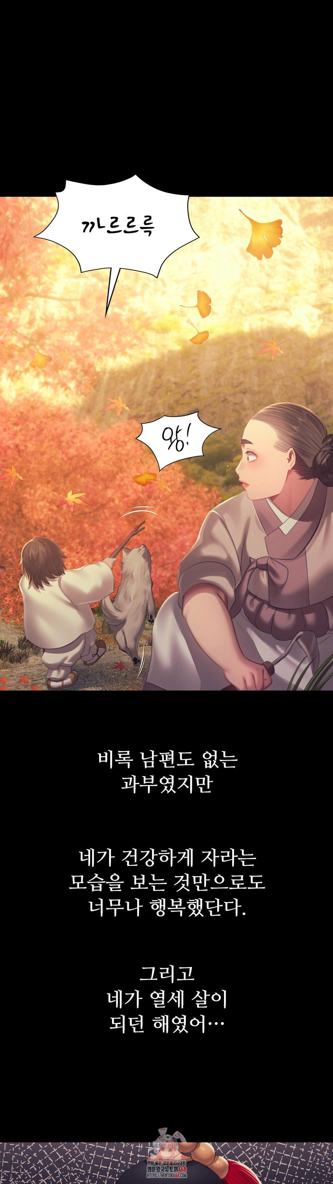 Madam Raw Chapter 160 - Page 1