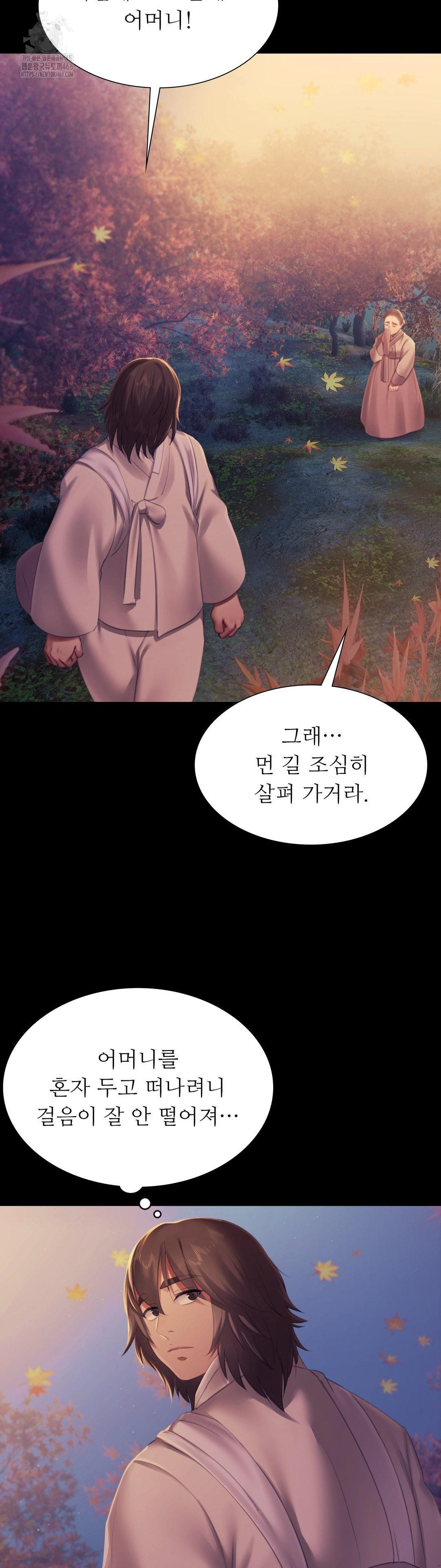 Madam Raw Chapter 160 - Page 12