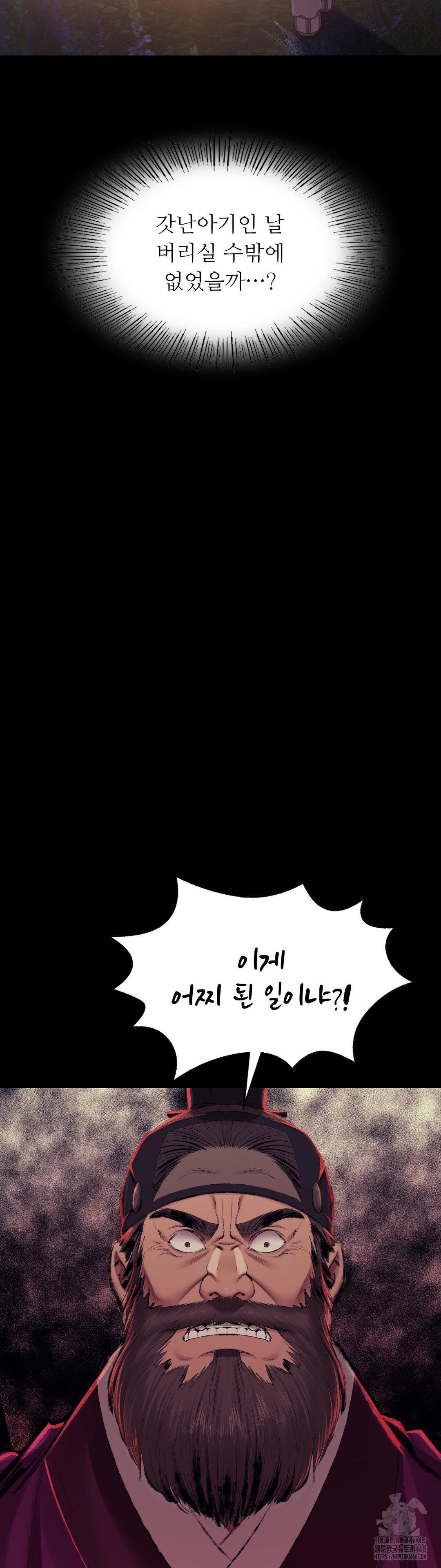 Madam Raw Chapter 160 - Page 15