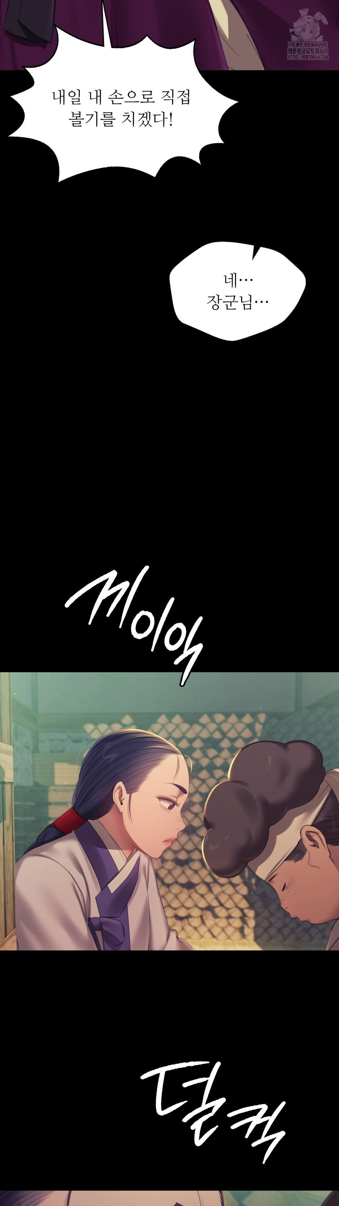 Madam Raw Chapter 160 - Page 20