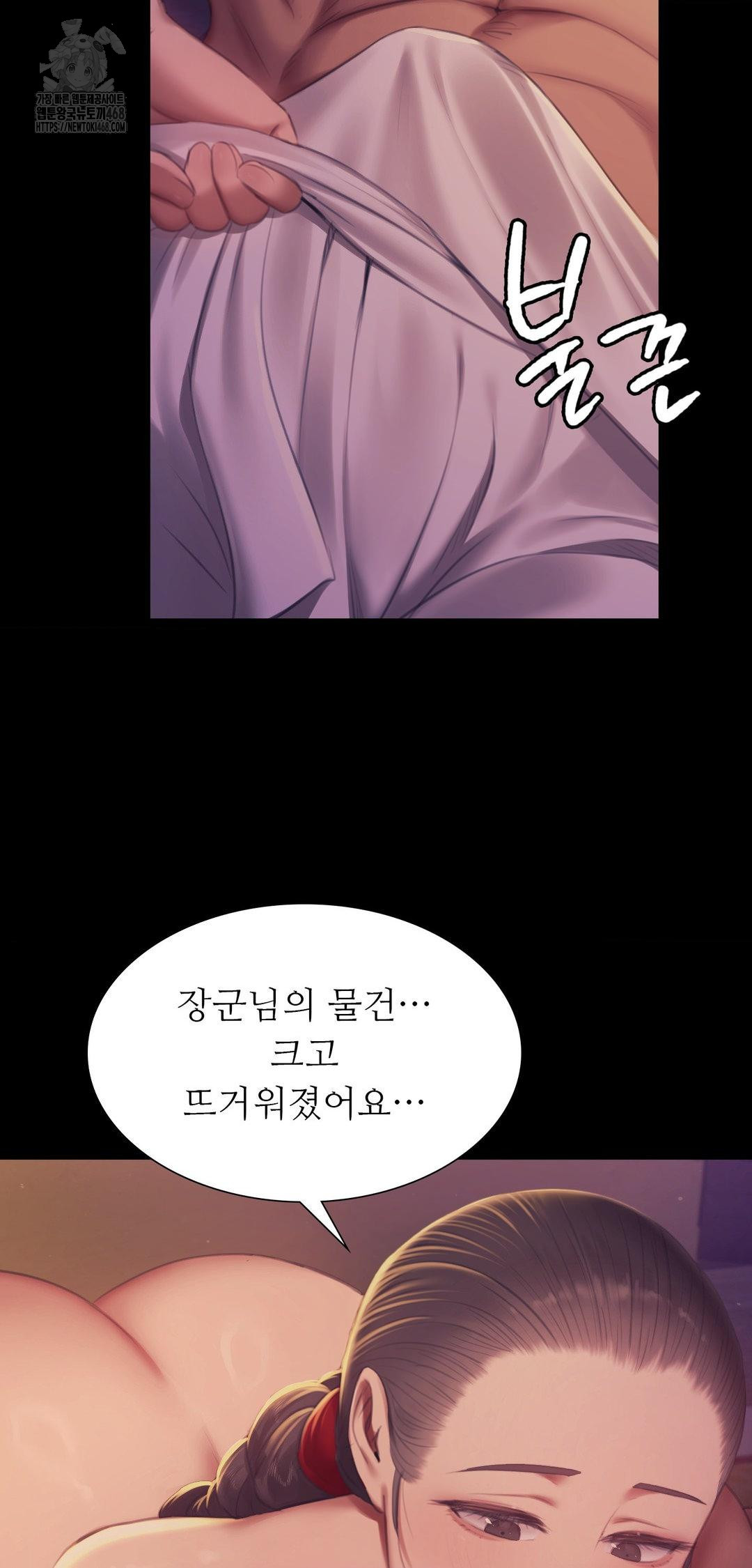 Madam Raw Chapter 161 - Page 10