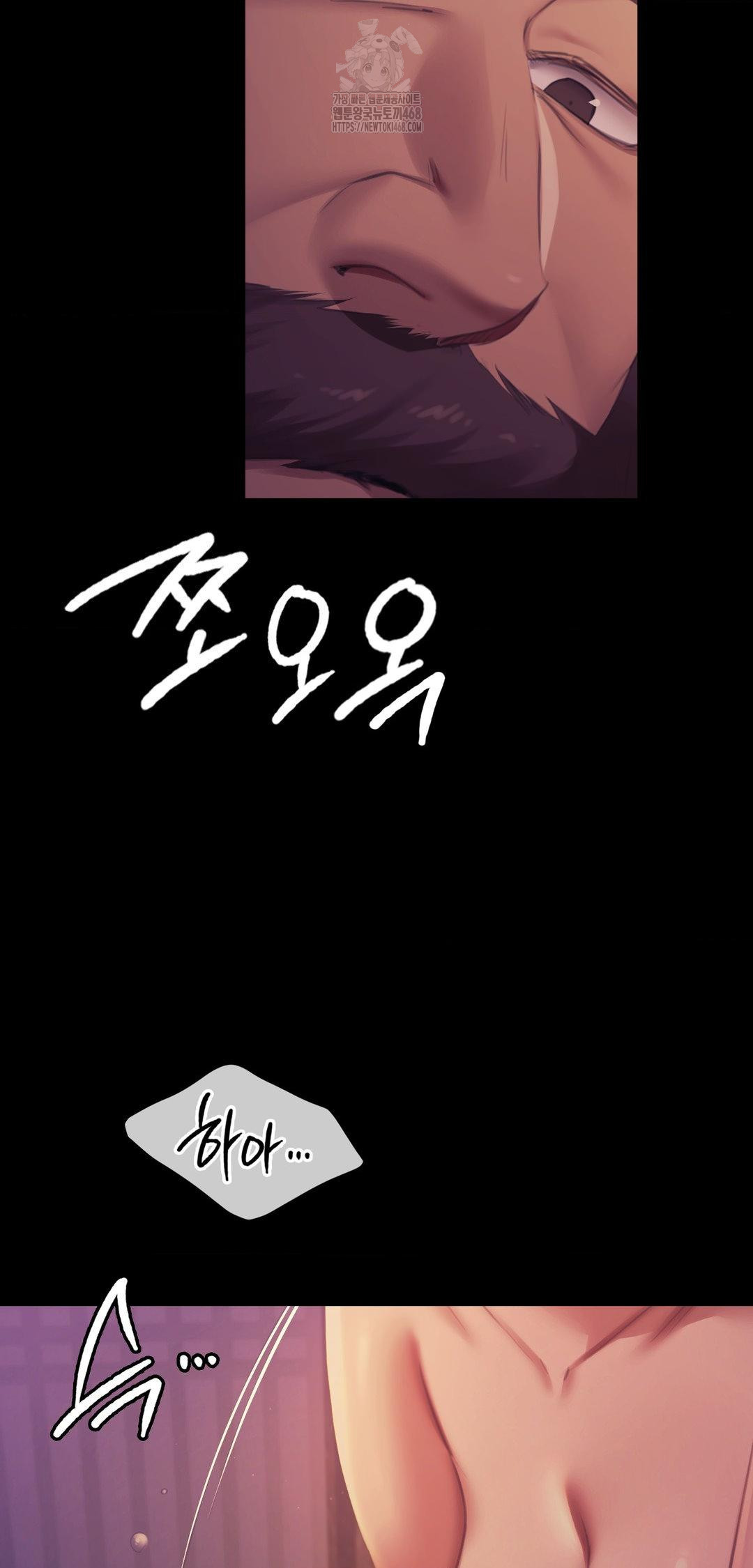 Madam Raw Chapter 161 - Page 15