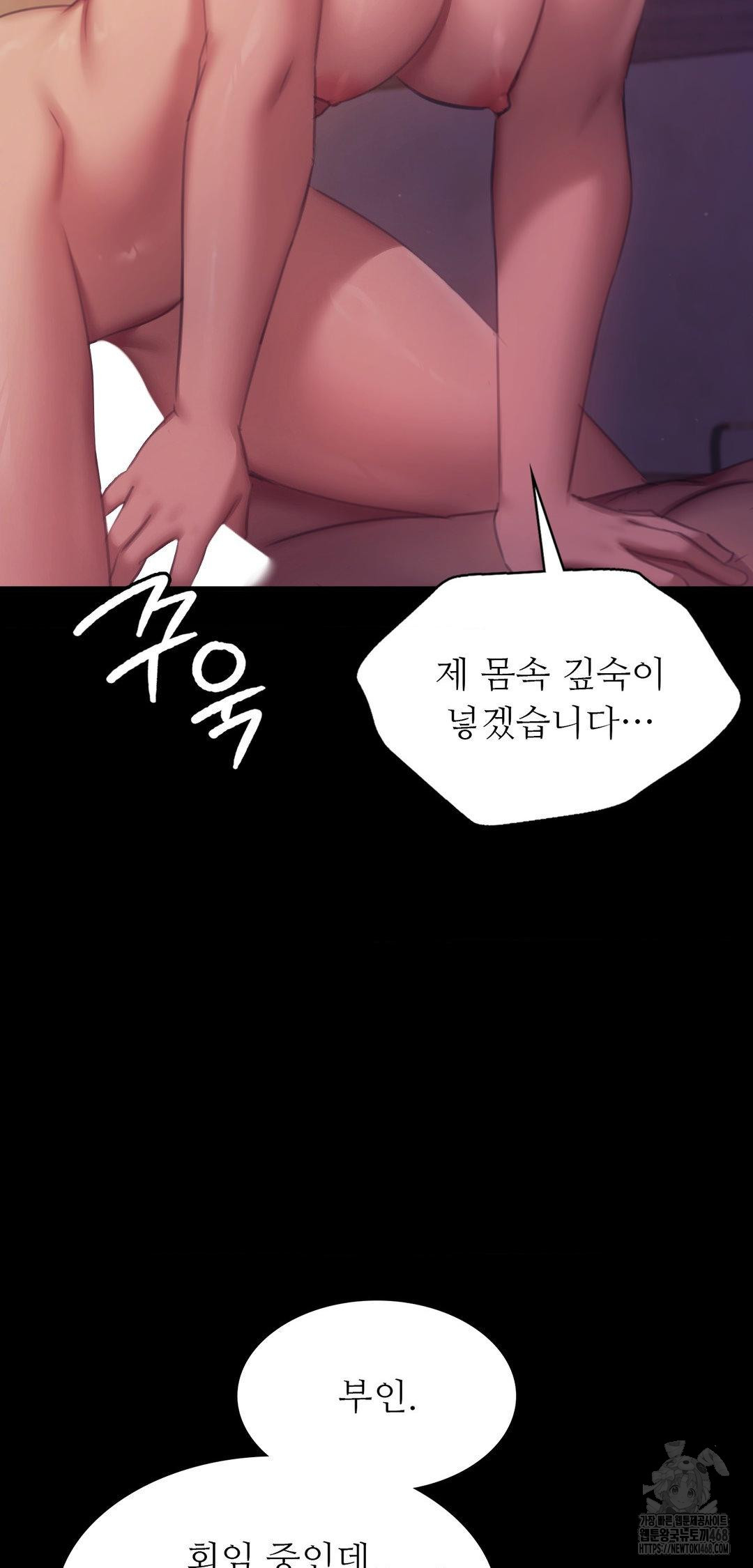 Madam Raw Chapter 161 - Page 17