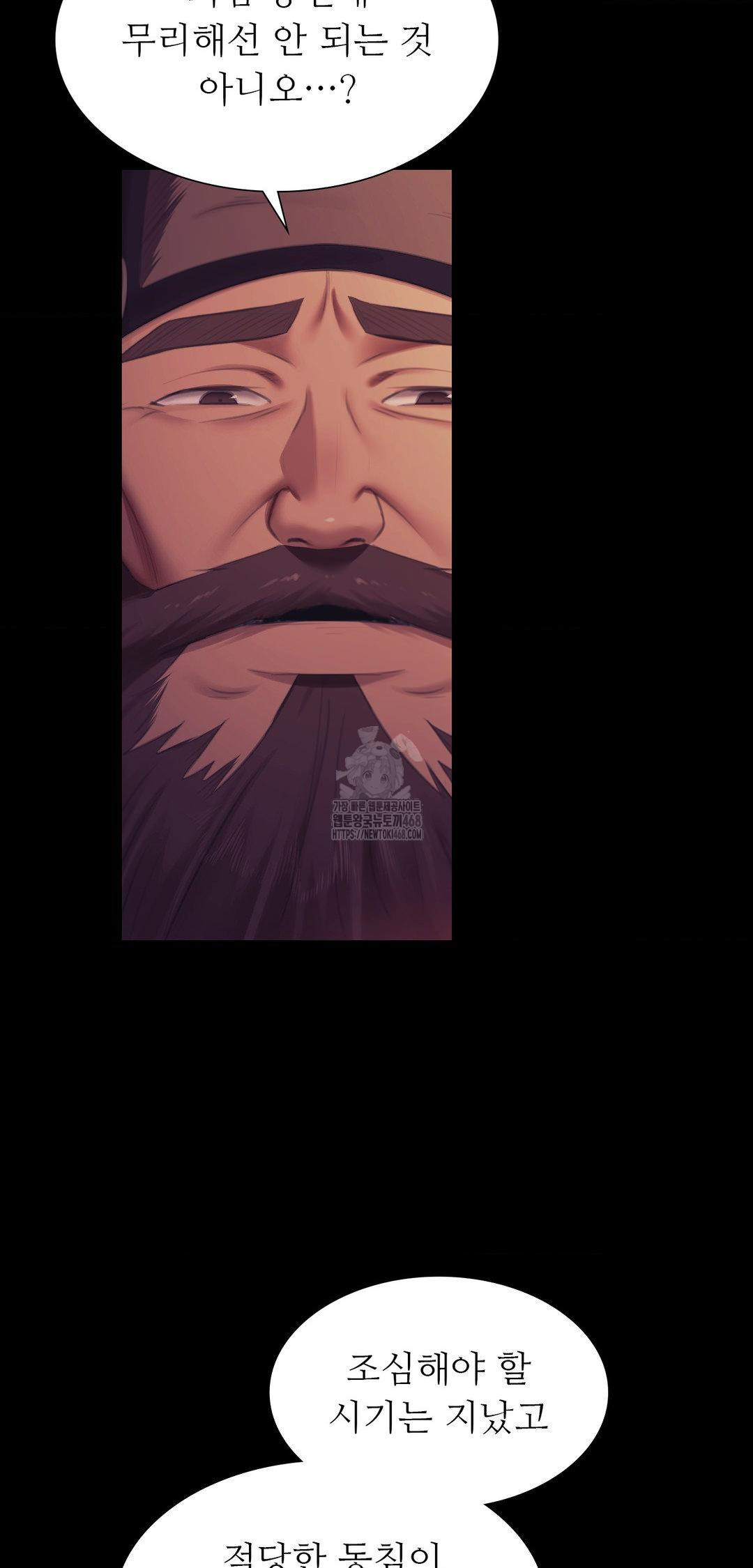 Madam Raw Chapter 161 - Page 18