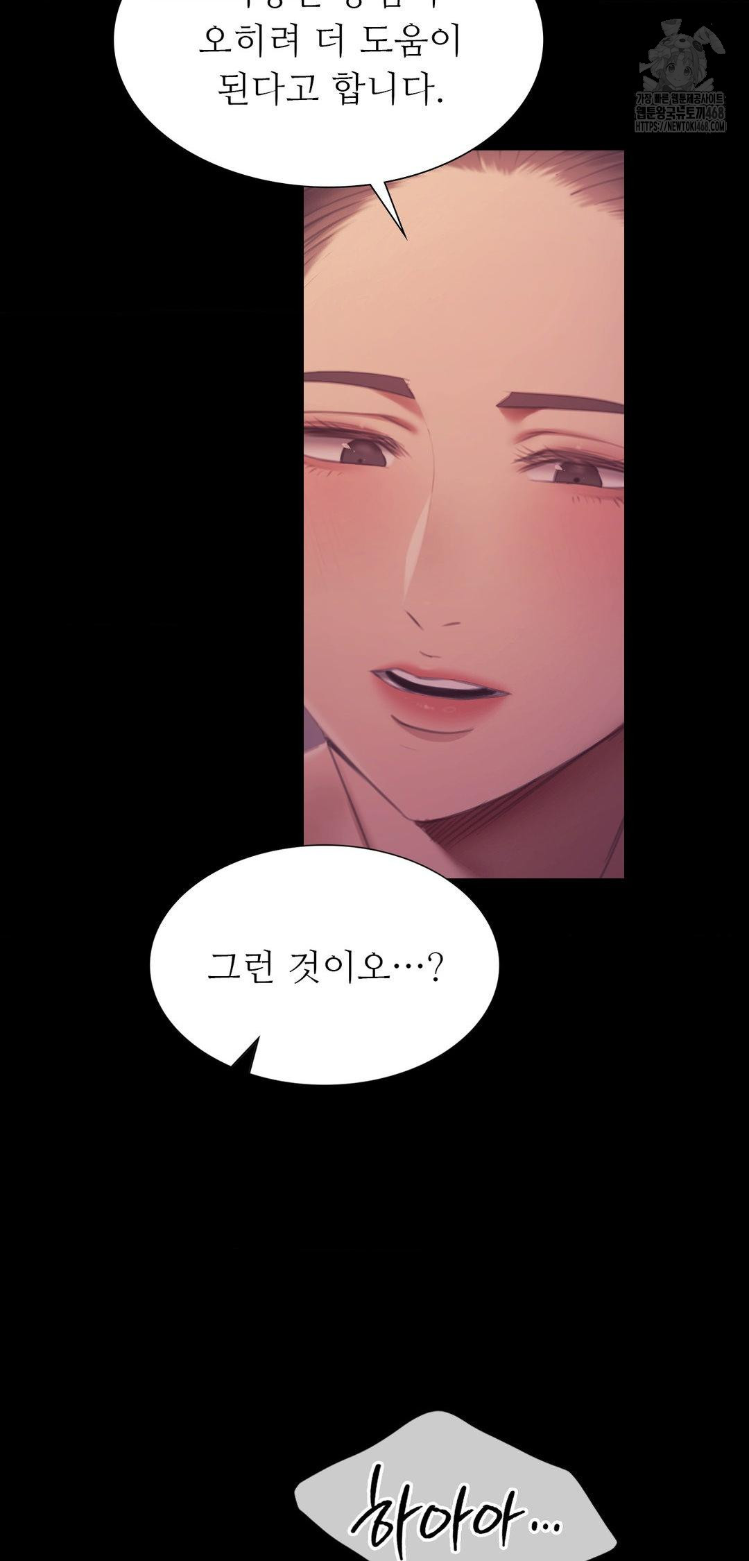 Madam Raw Chapter 161 - Page 19