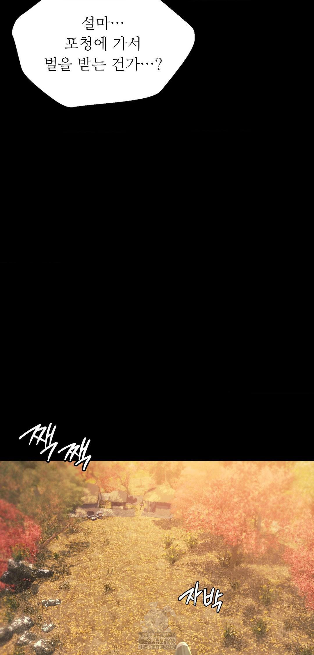 Madam Raw Chapter 161 - Page 51