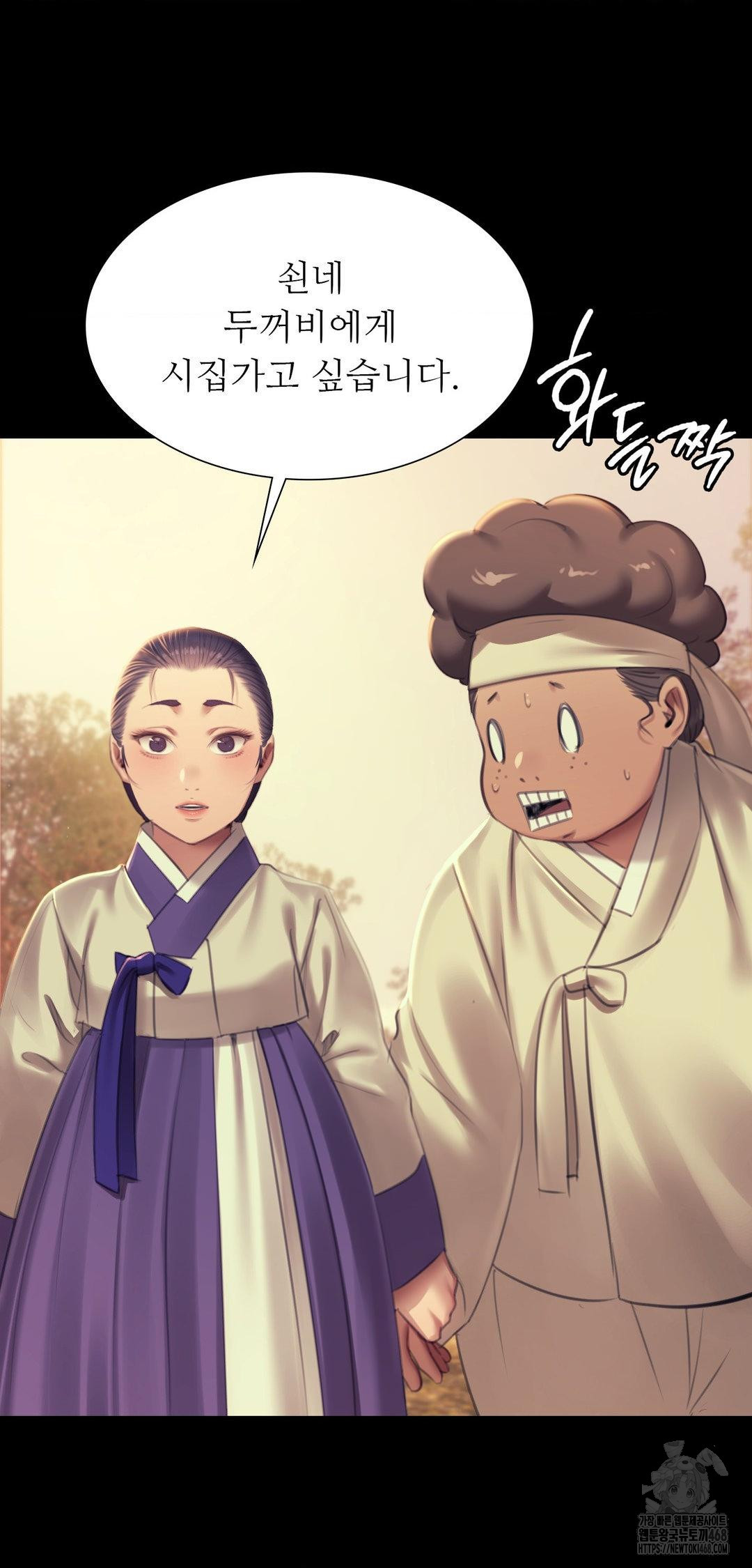 Madam Raw Chapter 161 - Page 59