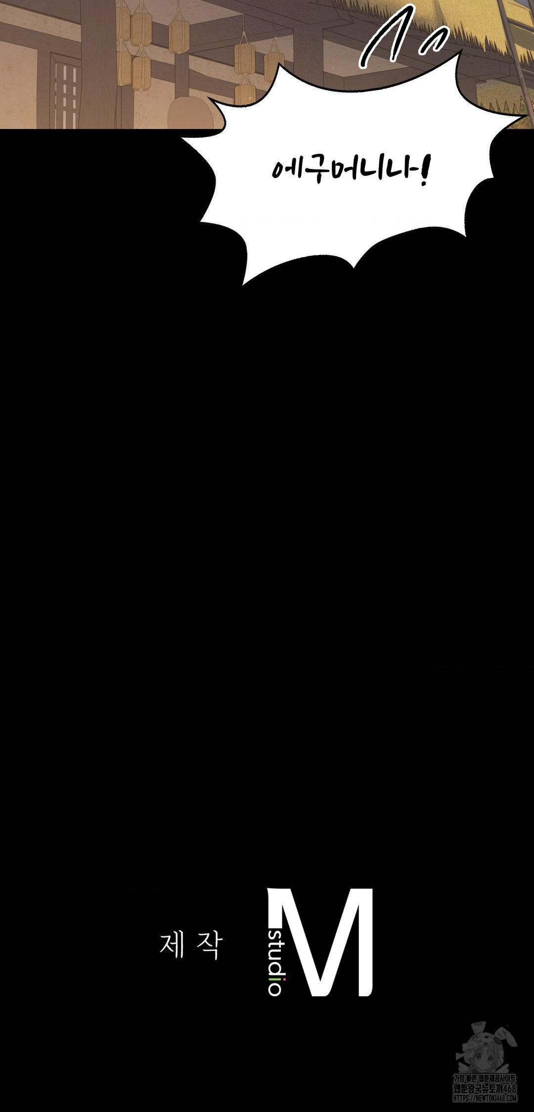 Madam Raw Chapter 161 - Page 72