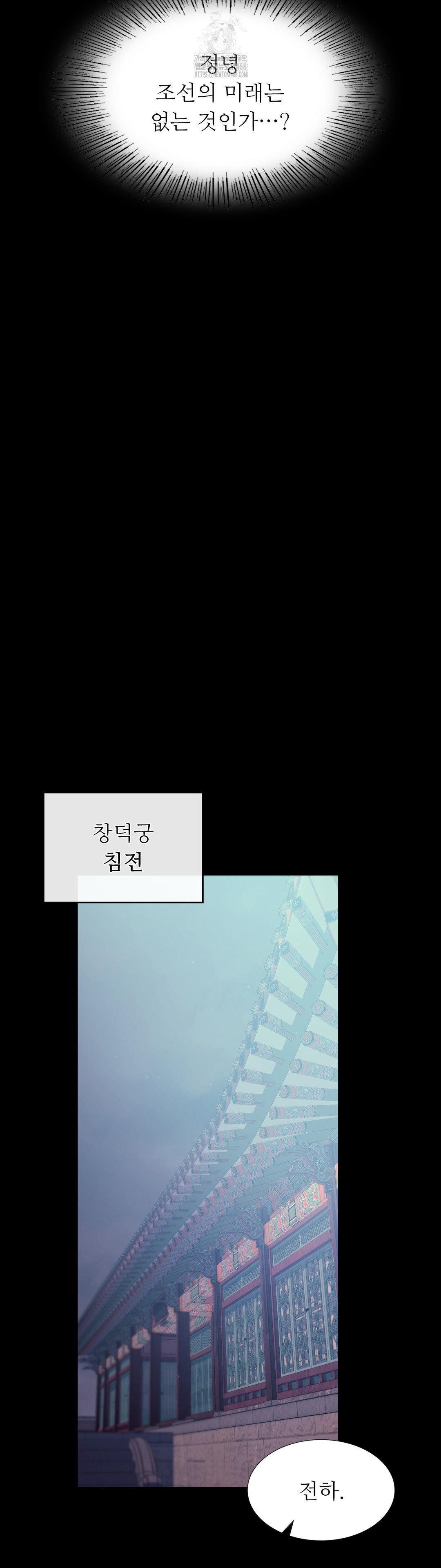 Madam Raw Chapter 162 - Page 12