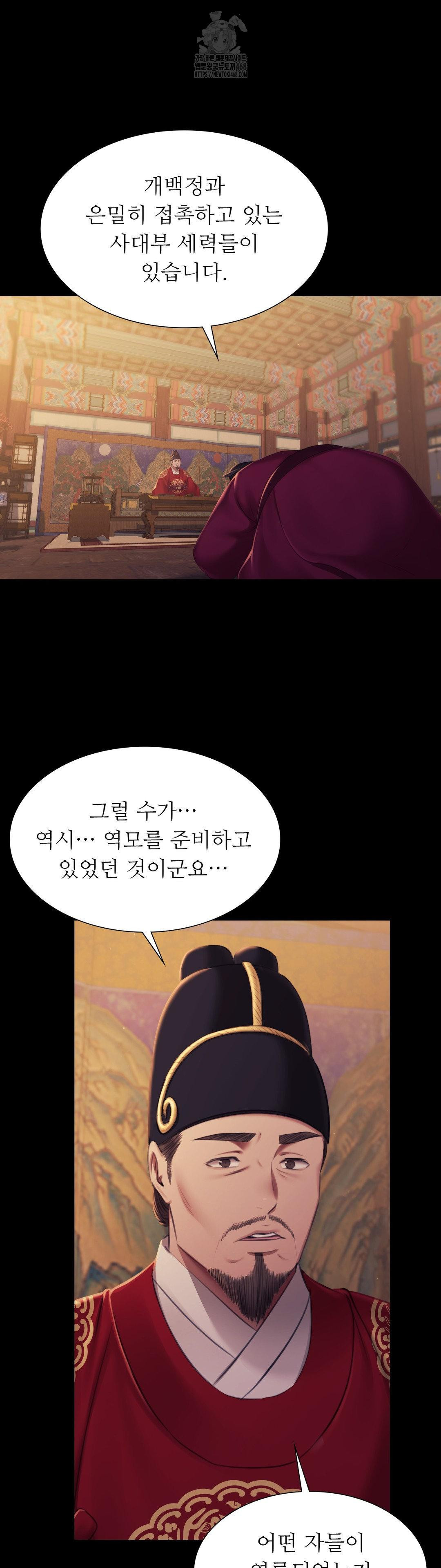 Madam Raw Chapter 162 - Page 13