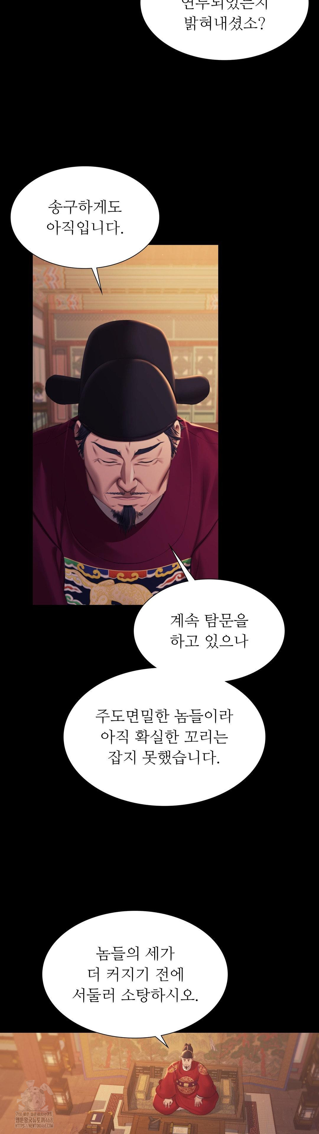 Madam Raw Chapter 162 - Page 14