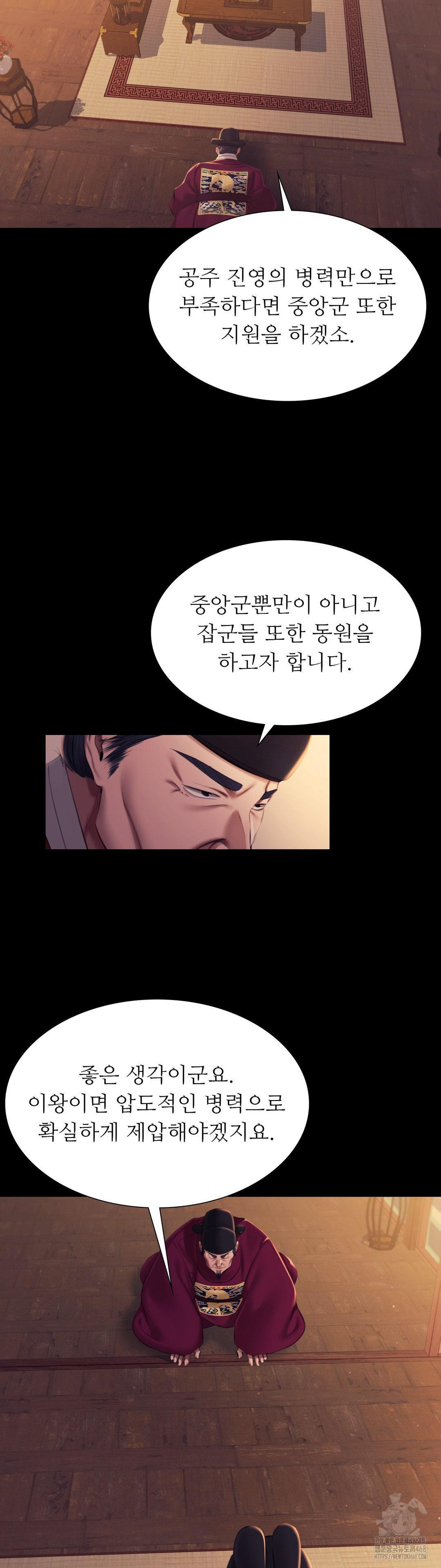 Madam Raw Chapter 162 - Page 15