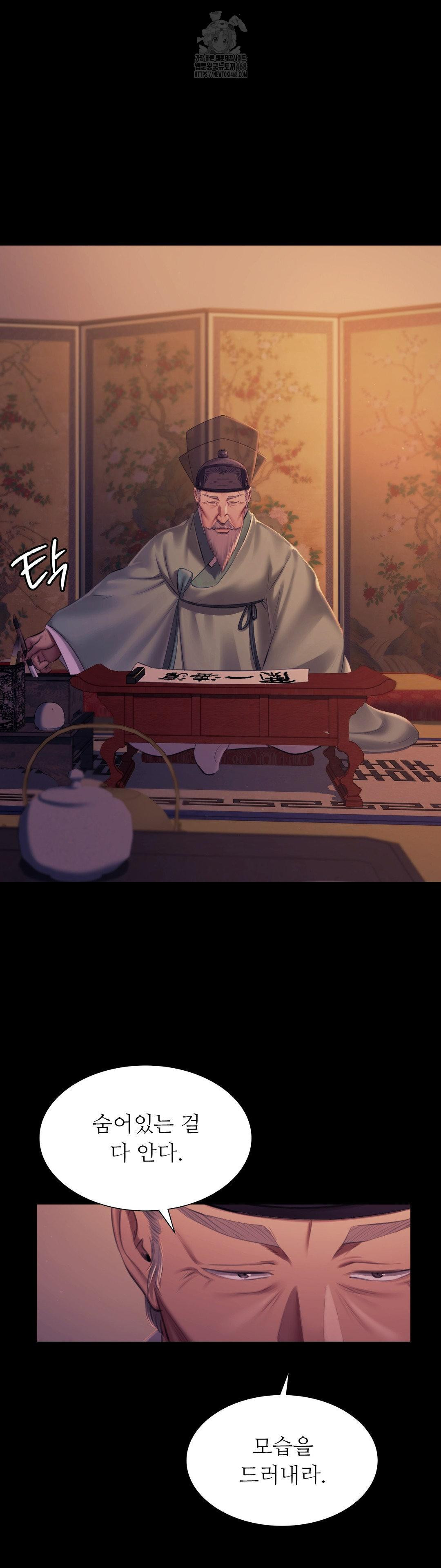 Madam Raw Chapter 162 - Page 19