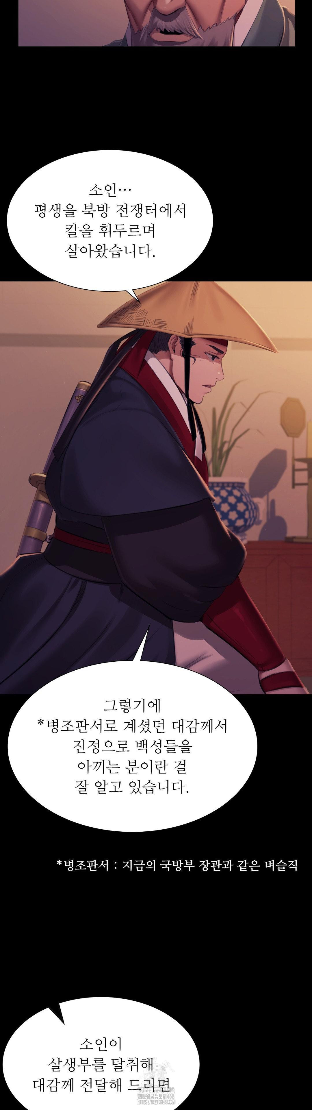 Madam Raw Chapter 162 - Page 27