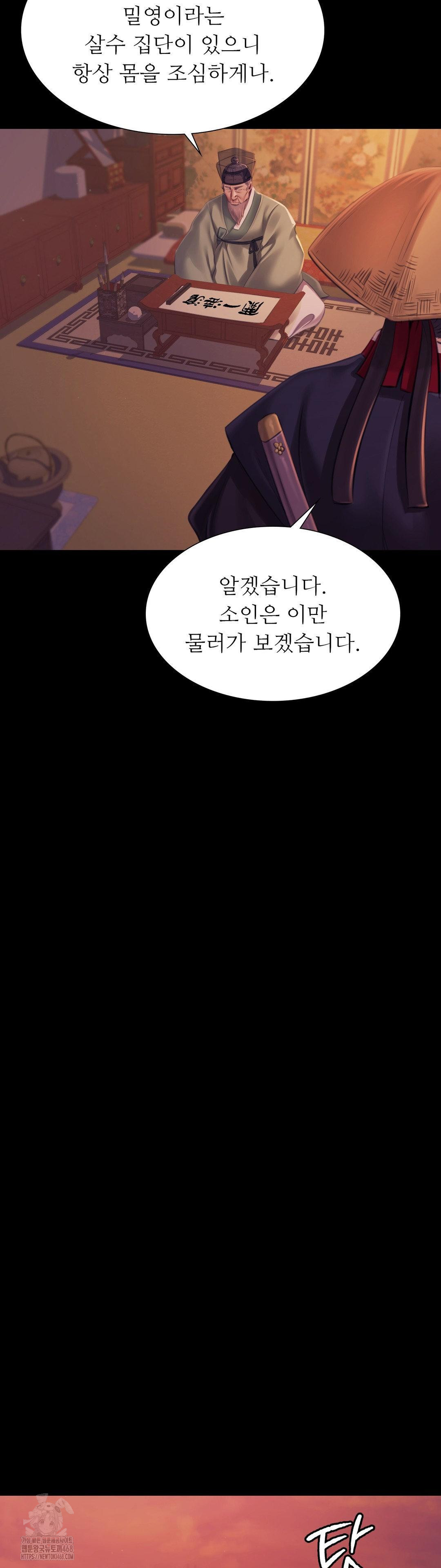 Madam Raw Chapter 162 - Page 30