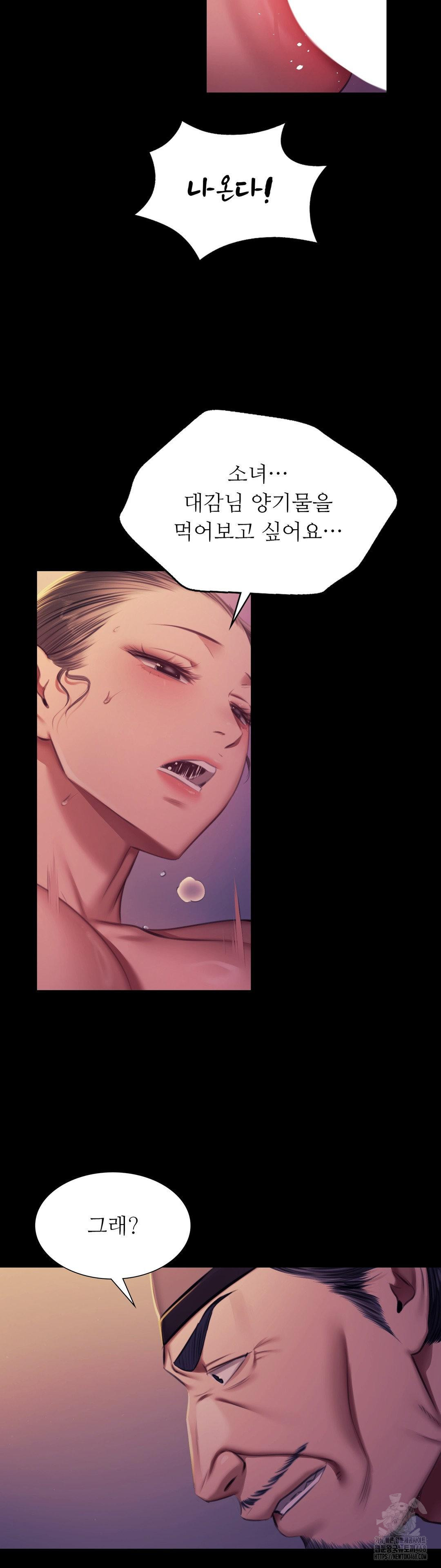 Madam Raw Chapter 162 - Page 34