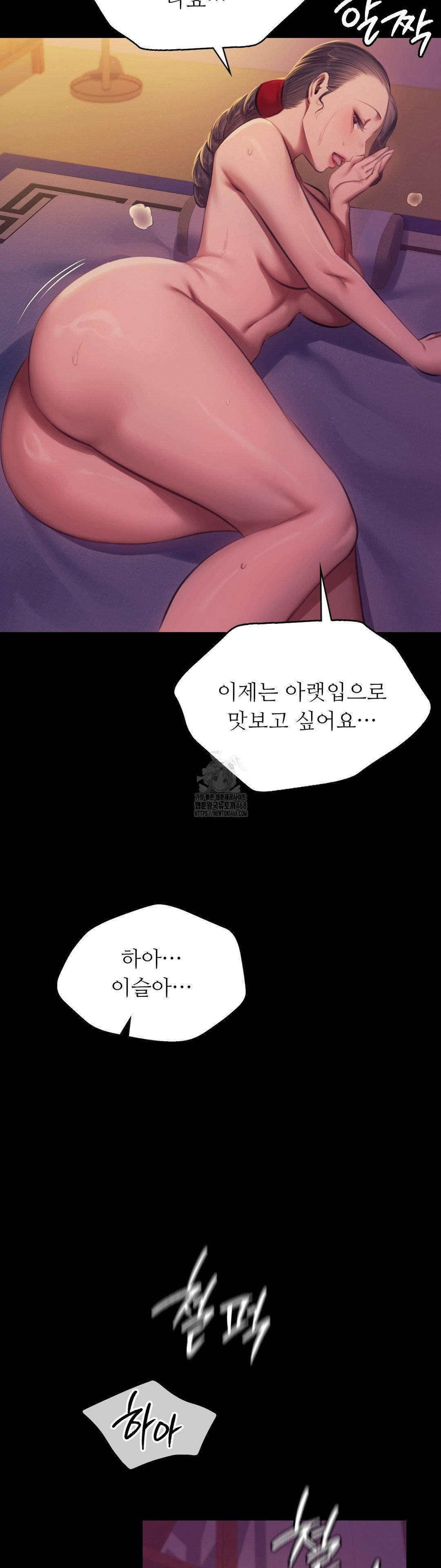 Madam Raw Chapter 162 - Page 36