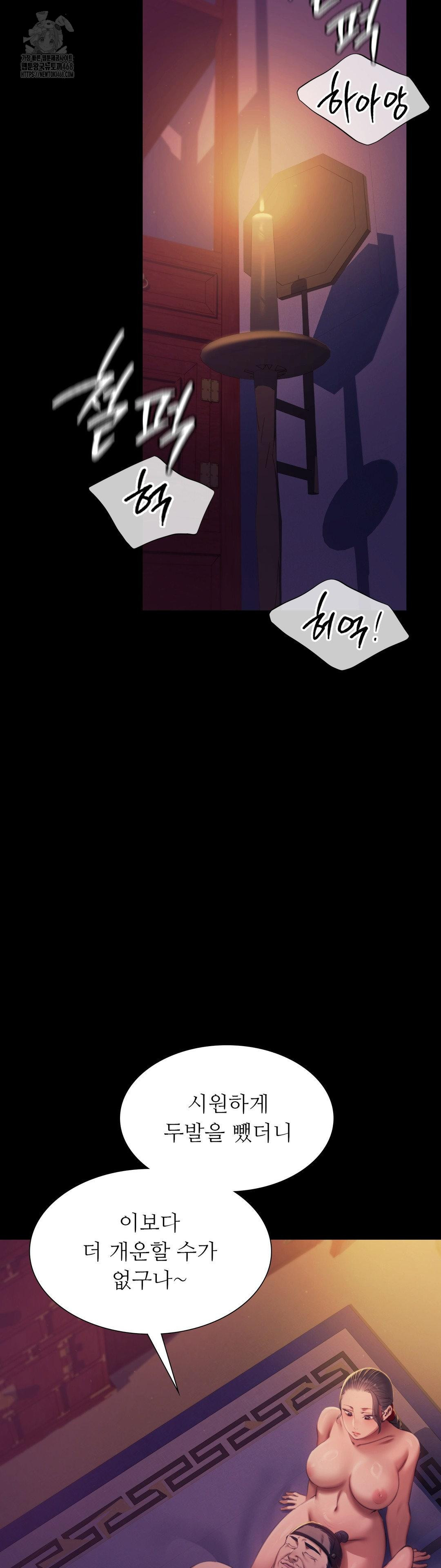 Madam Raw Chapter 162 - Page 37