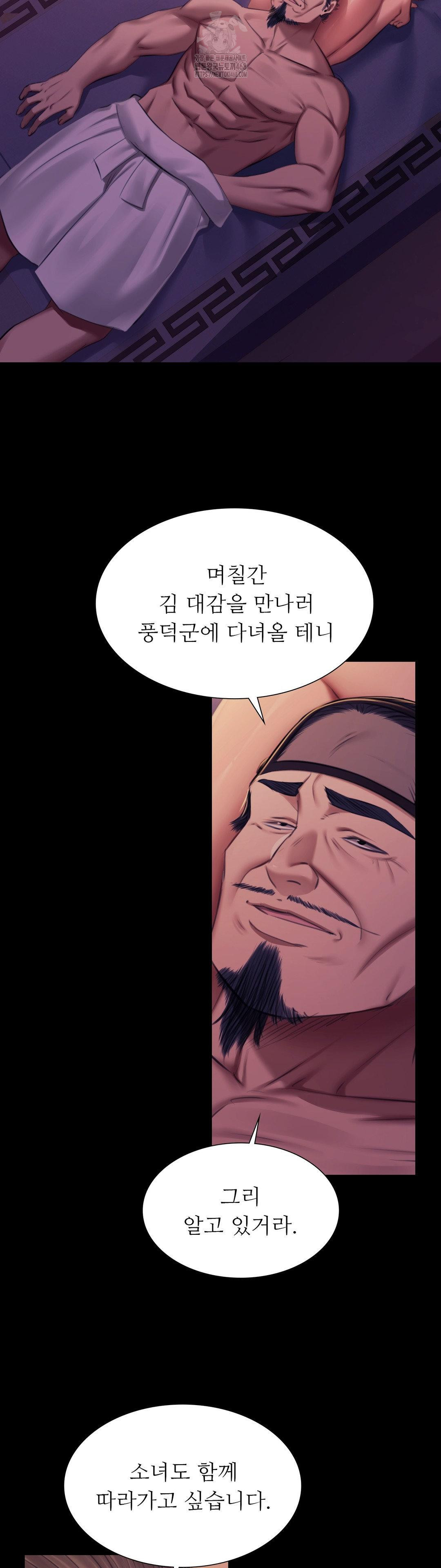 Madam Raw Chapter 162 - Page 38