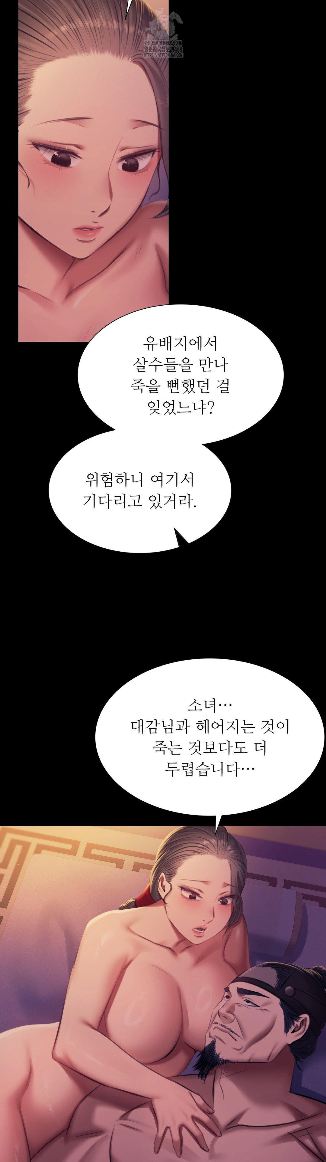 Madam Raw Chapter 162 - Page 39