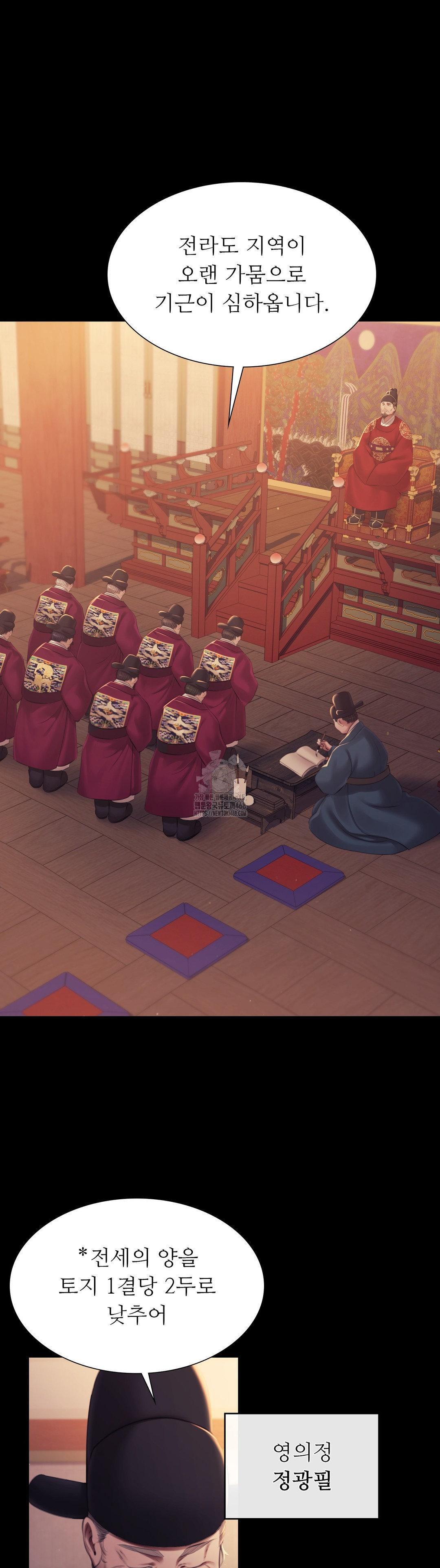 Madam Raw Chapter 162 - Page 4