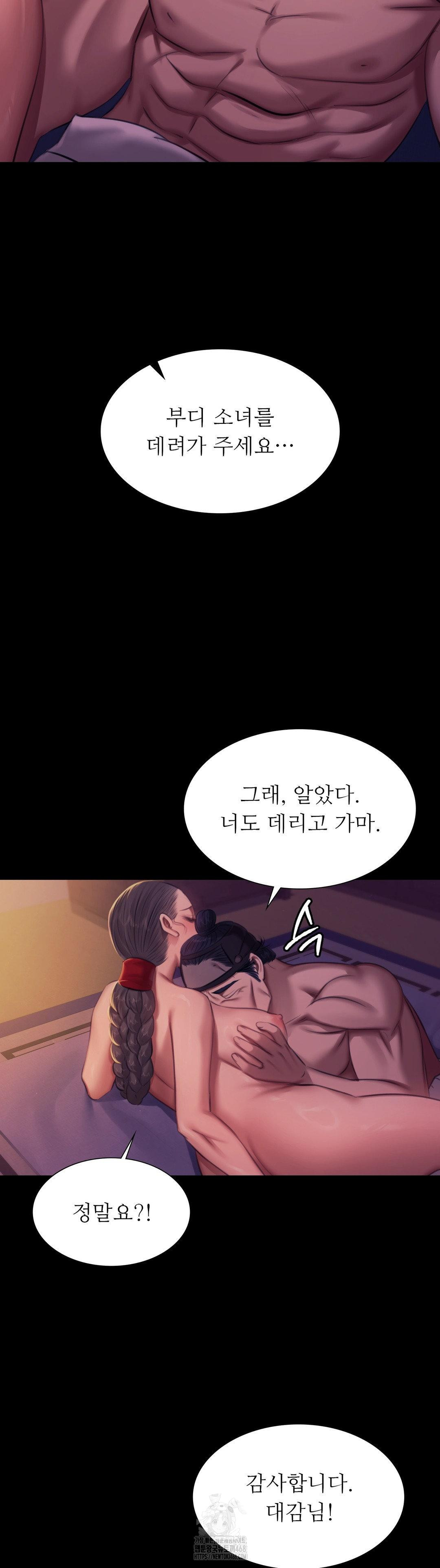 Madam Raw Chapter 162 - Page 40