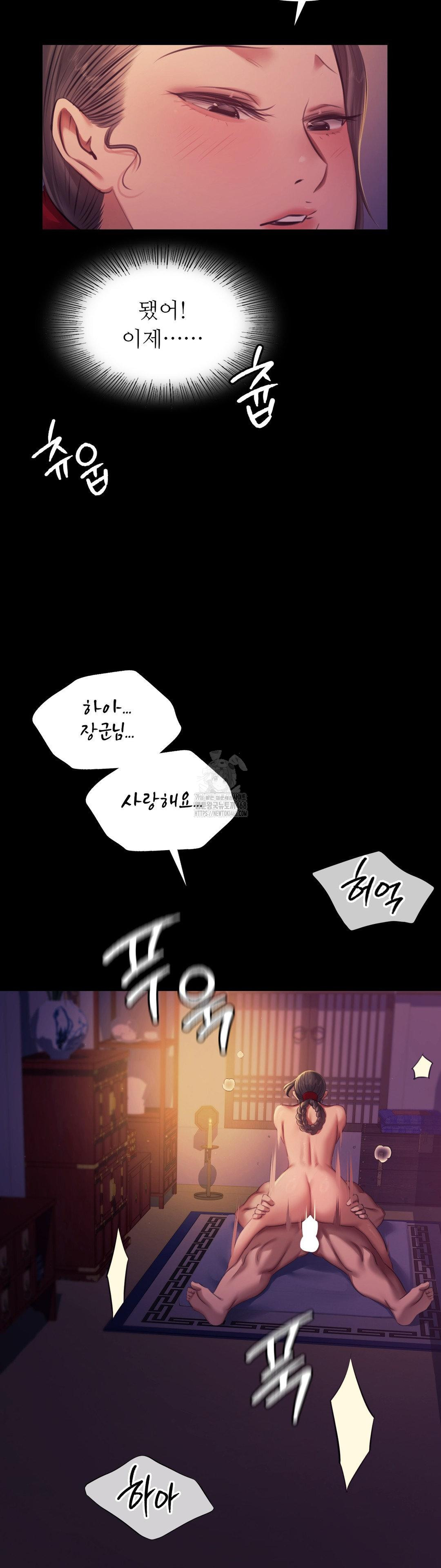 Madam Raw Chapter 162 - Page 41