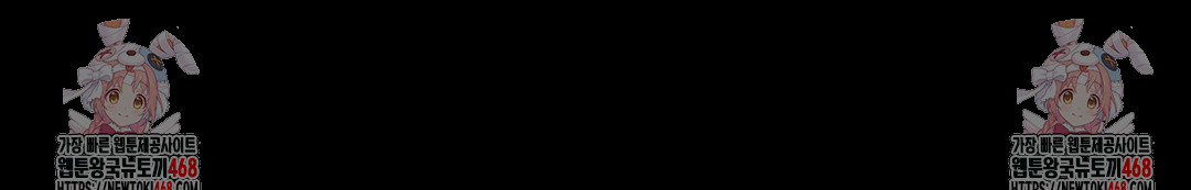 Madam Raw Chapter 162 - Page 43