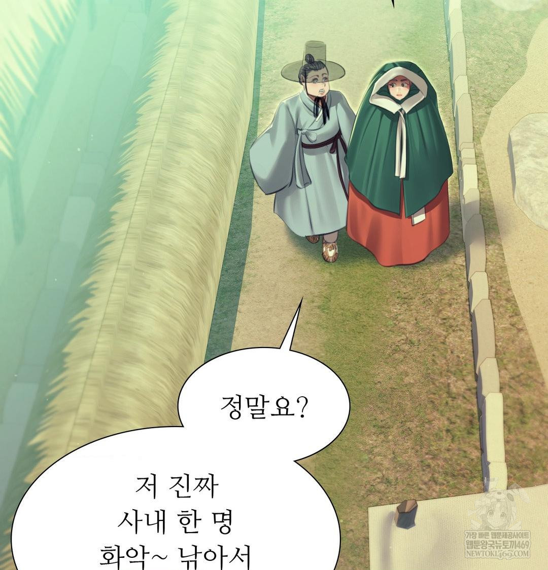 Madam Raw Chapter 163 - Page 106