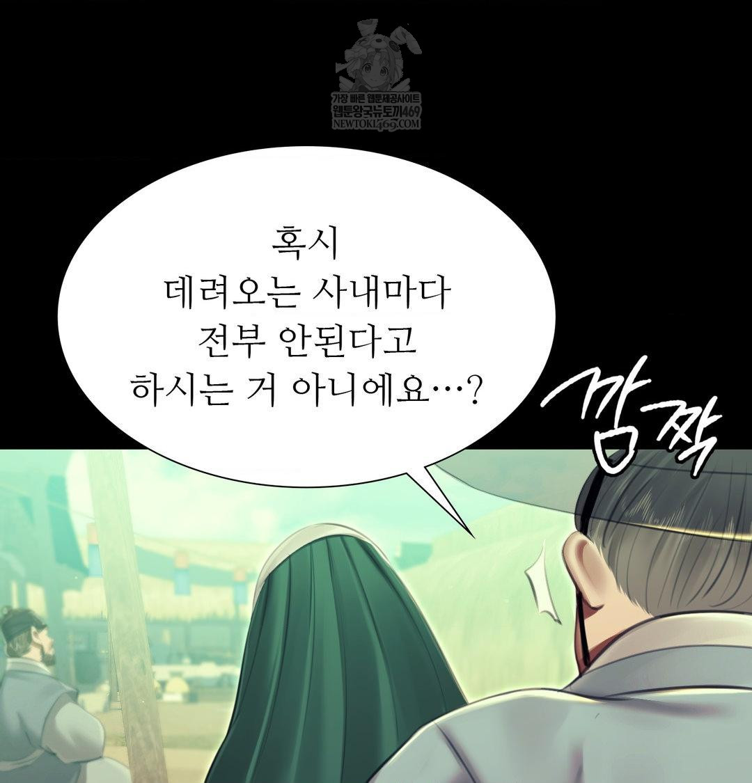 Madam Raw Chapter 163 - Page 108