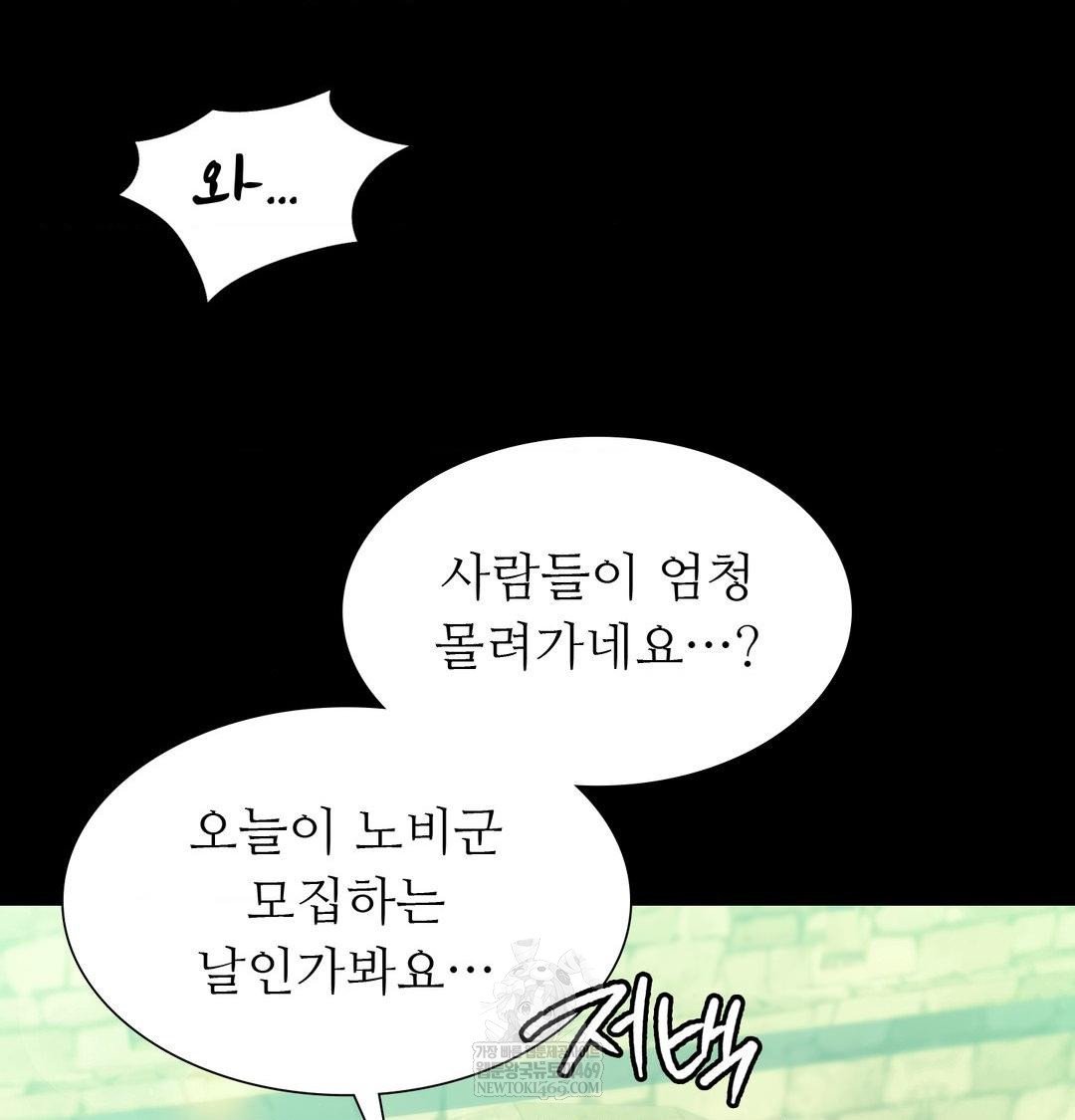 Madam Raw Chapter 163 - Page 114