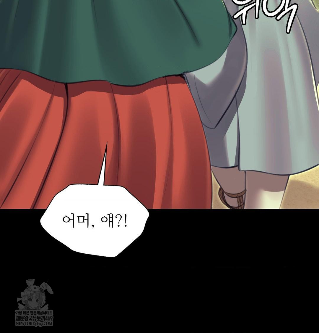 Madam Raw Chapter 163 - Page 120