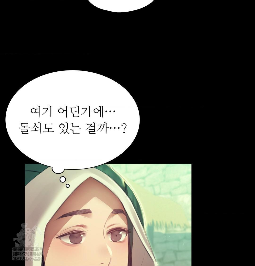 Madam Raw Chapter 163 - Page 126