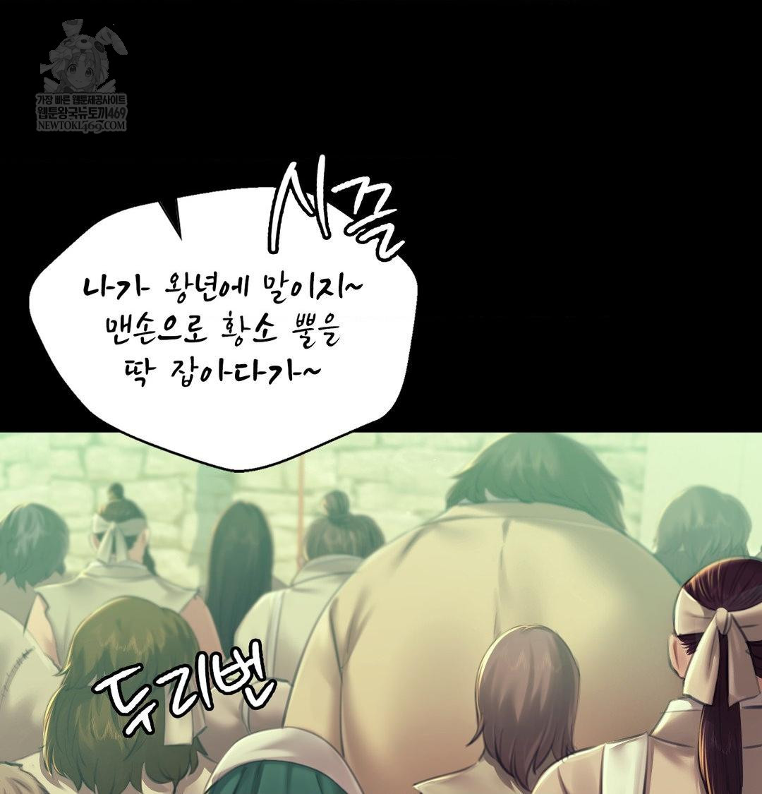 Madam Raw Chapter 163 - Page 128