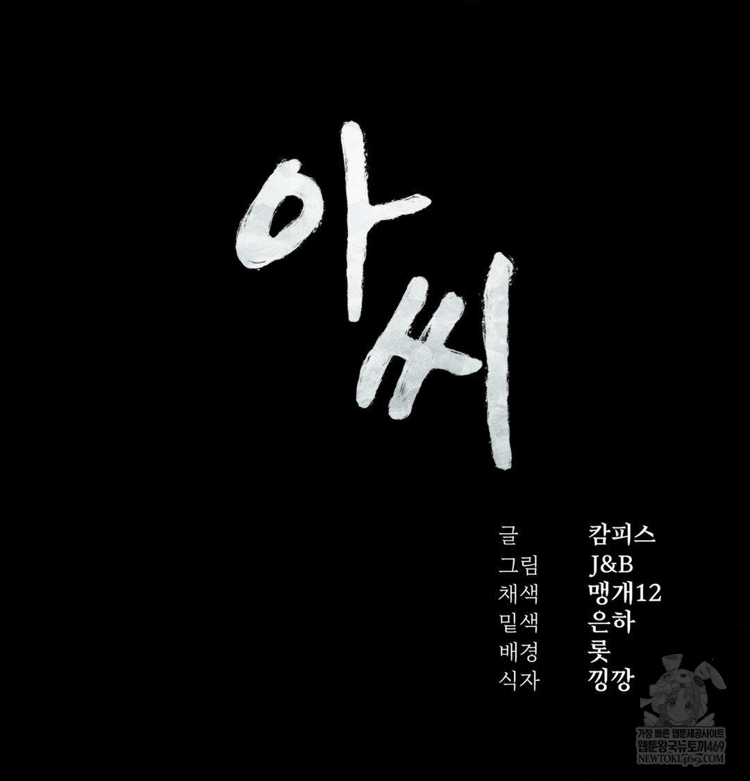 Madam Raw Chapter 163 - Page 13