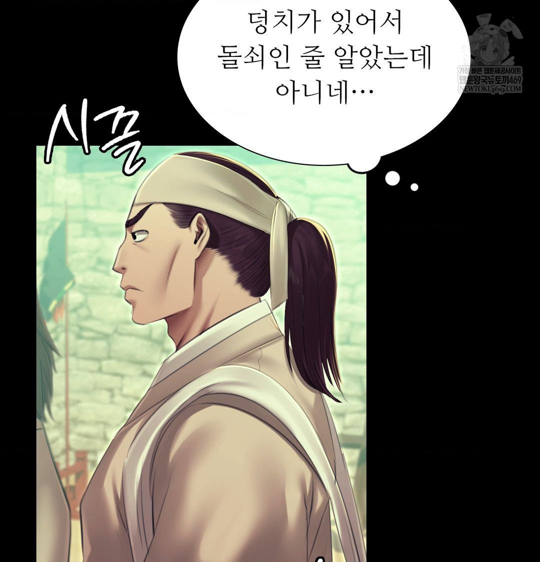 Madam Raw Chapter 163 - Page 130