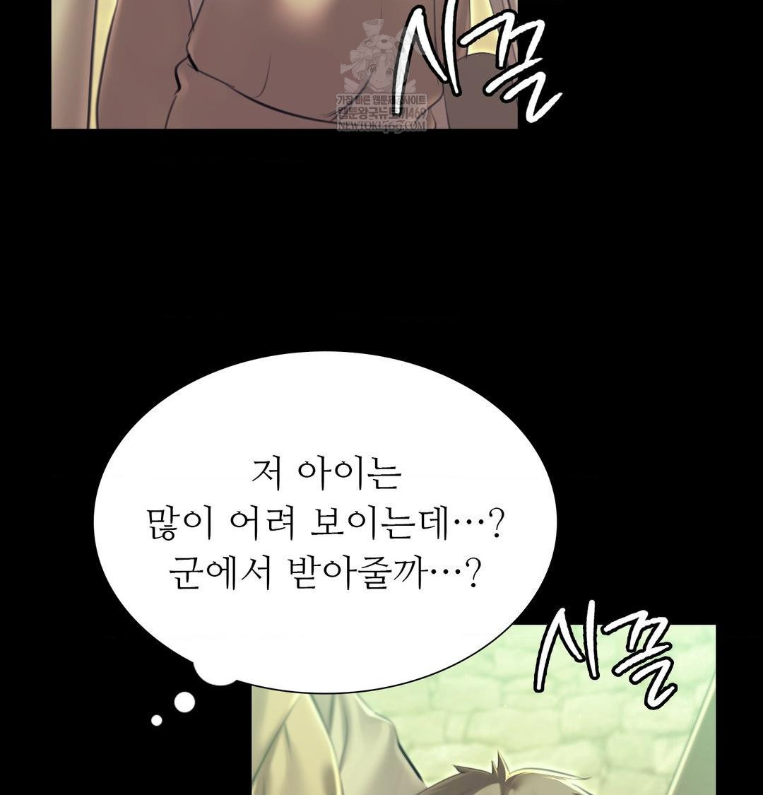 Madam Raw Chapter 163 - Page 131