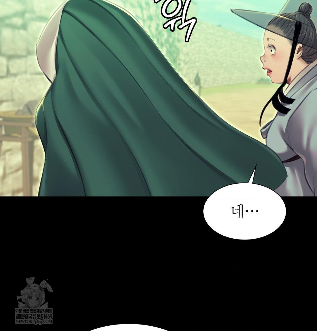 Madam Raw Chapter 163 - Page 137