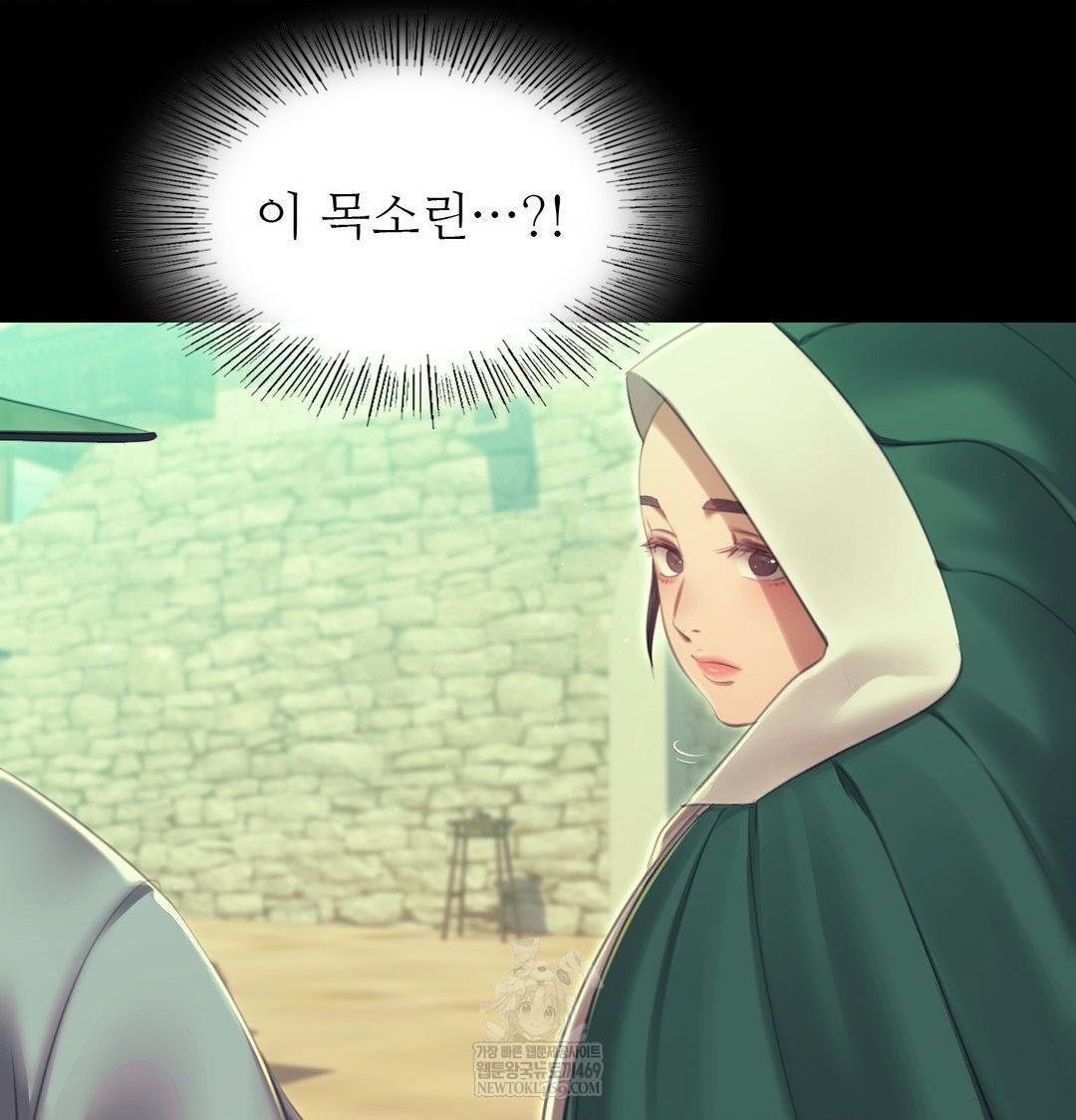 Madam Raw Chapter 163 - Page 143