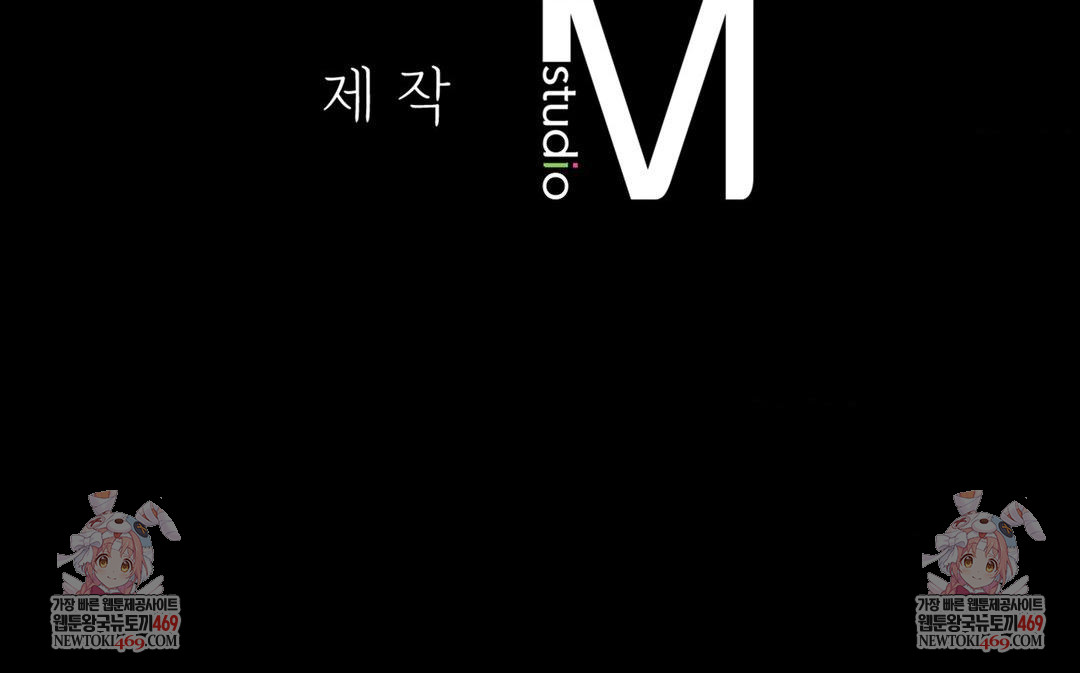 Madam Raw Chapter 163 - Page 148