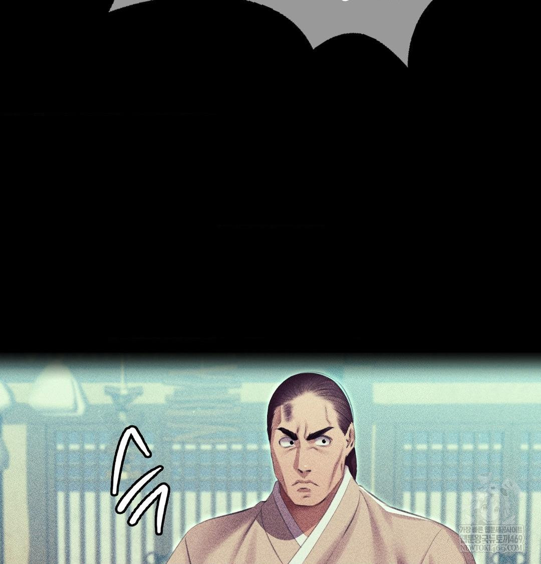 Madam Raw Chapter 163 - Page 23