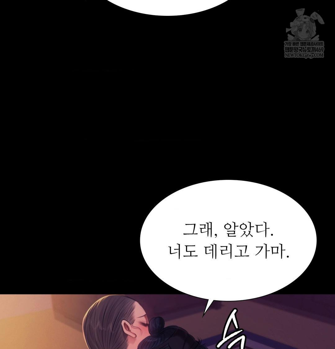 Madam Raw Chapter 163 - Page 4